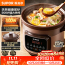 苏泊尔（SUPOR）快炖电炖锅 电砂锅 电炖盅 炖汤盅煲汤锅 紫砂锅 燕窝炖盅  煮粥神器 熬粥锅 DG50YC872多功能锅
