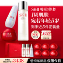 SK-II神仙水230ml面霜50g小灯泡30ml化妆护肤套装礼盒sk2中秋生日礼物