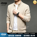 JEEP SPIRIT立领上衣含羊绒天丝丨老钱风半高拉链开衫毛衣外套男士绞花针织衫 卡其色【奢级材质】 M 推荐体重90-125斤【奢级材质】