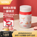 膳魔师（THERMOS）小红帽2.0焖烧杯保温杯水杯学生女士保温桶团购定制生日礼物 焖烧杯 520ml
