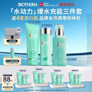 碧欧泉【汪顺同款】男士水动力三件套洗面奶+水+乳保湿护肤品生日礼物