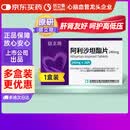 【原研药】信立坦 阿利沙坦酯片240mg*28片/盒 信立泰