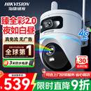 海康威视（HIKVISION）臻全彩2.0双摄 4g监控摄像头 室外终身免流量360度无死角带夜视全景高清监控器农村户外防水q4