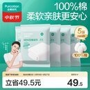 全棉时代一次性浴巾纯棉加厚酒店旅行出游便携100*60cm 5条