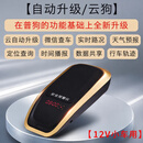 ANYWALK2026新款汽车电子狗流动测速雷达北斗卫星车载无线货车安 12V小车用【自动升级/云电子狗】金色