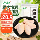 上鲜鸡翅中 净重3斤 烤翅鸡中翅炸鸡翅红烧鸡翅鸡肉生鲜烧烤食材