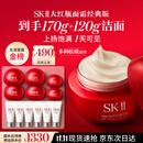 SK-II大红瓶面霜100g乳液化妆品全套护sk2抗老肤品套装生日礼物女