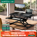Brateck桌面升降桌工作台电脑桌折叠桌支架站立办公桌坐站两用升降架D450