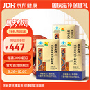 康富来破壁灵芝孢子粉胶囊 增强免疫对化学性肝损伤有辅助保护作用 3瓶装套餐(45天服用量)
