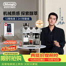 德龙（Delonghi）咖啡机意式半自动家用19Bar全自动研磨一体机冷萃升级蒸汽细杆打奶泡金属面板机身 银骑士EC9885.M 15档研磨40微米 豆粉两用 新牛角手柄大容量水箱