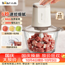 小熊（Bear）家庭用绞肉机小型 绞馅机 搅拌机 打蒜机料理机 辅食机 绞肉绞菜一体机2026新款家用QSJ_E03C8