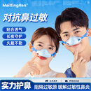 霾星人鼻子干燥防花粉猪鼻子防尘空气口罩鼻罩过敏性鼻炎喷雾剂冲洗器 升级款1套（成人）