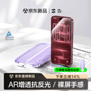 闪魔【AR增透抗反光】适用iPhone18Promax钢化膜苹果17promax手机膜AR增透全屏防尘无尘仓保护膜2片装
