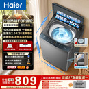 海尔（Haier）波轮洗衣机全自动 10KG 直驱变频 漩瀑洗 除菌螨 博卡灰 一级能效 家用大容量 XQB100-BZ2GD0
