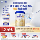 爱他美（Aptamil）卓傲幼儿配方奶粉 3段(12-36个月) 800g*1罐 益生元