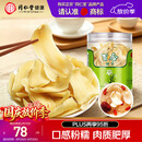 同仁堂品牌北京同仁堂百合干货180g龙牙泡水喝四宝茶料非中药材中秋礼品
