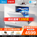 美的（Midea）【万向X6S Max(白)】洗碗机嵌入式150升以上七星消杀四星消毒蒸汽单消毒UV杀菌105℃热烘