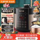 苏泊尔（SUPOR）国风系列电压力锅 5L70kPa双胆 50YC9086电饭煲高压锅4-6人 内胆批次随机发货