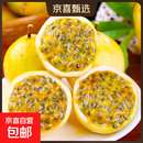 广西钦蜜9号黄金百香果新鲜包邮新鲜水果 10个装【单果45-60g】