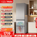 海尔「真省电」310L三门家用电冰箱抗菌净味一级能效节能风冷无霜速冻BCD-310WGHD3E7WV(银)国家补贴
