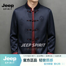 JEEP SPIRIT中山装男士唐装长袖春秋外套中式中老年新中式老人爷爷套装 藏青色【雅奢甄选】 M 100-130斤【雅奢甄选】