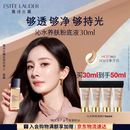 雅诗兰黛沁水粉底液61#冷象牙白(1C0)30ml干皮持久遮瑕化妆品礼盒生日礼物