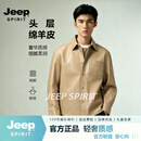 JEEP SPIRIT头层皮革翻领商务休闲男士皮衣男短款修身机车服皮夹克外套潮 卡其色【雅奢甄选】 M