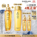 娇兰（Guerlain）帝皇蜂姿复原蜜精华75ml紧致修护抗皱护肤品礼盒生日礼物送女友