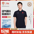 李宁（LI-NING）至臻荣耀短袖polo衫国旗国家队凉感运动短袖T恤男款  深幽蓝 XL
