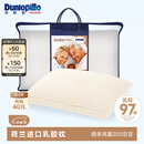 邓禄普（Dunlopillo）长者枕 荷兰进口特拉雷Talalay天然乳胶枕 物理发泡工艺 