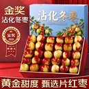 东鲜丰山东沾化冬枣 脆甜冬枣新鲜时令水果现摘现发 净重4.5斤【单果10g+】