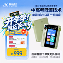 科大讯飞听力宝AI英语宝EBOX Pro英语单词机听力学习机 听读神器随身听MP3磨耳朵复读机 128G 青色