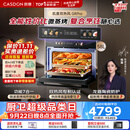 凯度（CASDON）【杨幂推荐】双热风嵌入式微蒸烤 SR52BW1-GRPro 微蒸烤炸炖炒7合1 WIFI智控 微蒸烤一体机 蒸烤箱