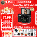 佳能（Canon） G7X3 数码相机G系列旗舰数码相机 学生家用  g7x3 网红相机 Vlog拍视频相机 便携卡片机 G7X Mark III 黑色【网红美拍博主vlog】 官方标配【不含内存卡/