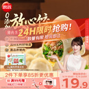 思念【田曦薇同款】放心饺猪肉荠菜水饺1kg50只饺子0添加营养早餐速冻