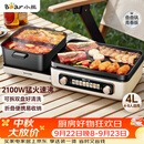小熊（Bear）电火锅电煮锅火锅专用锅鸳鸯锅 多功能折叠烤涮一体烤鱼锅家用5-8人烤肉锅E22W1叠叠锅青春版