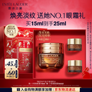 雅诗兰黛【中秋礼品】小棕瓶精华眼霜15ml淡纹抗老护肤品套装化妆品礼盒