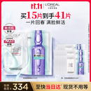 欧莱雅安瓶面膜4.0 15片装含赠到手40片补水修护敏感肌生日礼物