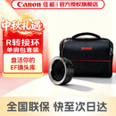 佳能（Canon） 镜头转接环 适用佳能微单相机身 转接EF卡口单反镜头 原装拆R转接环【拆包装】+摄影单肩包