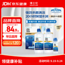 博士伦润明臻净隐形眼镜水护理液三重杀菌清透升级355mlx2+60ml