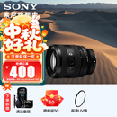 索尼（SONY） FE20-70mm F4 G全画幅 超广角 变焦G镜头SEL2070G 小三元 20-70 20-70G 标配