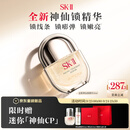 SK-II神仙锁精华液50ml抗皱紧致抗衰老护肤化妆品礼盒套装sk2生日礼物