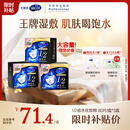 舒蔻尤妮佳1/2省水湿敷棉化妆棉水疗保湿卸妆绵柔一次性便携240枚