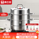 康巴赫304不锈钢三层蒸锅蒸笼复底大汤蒸锅多功能锅具32cm燃气灶通用