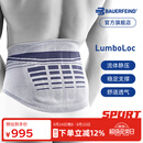 保而防（BAUERFEIND） 护腰LumboLoc稳固型运动护具护腰 3