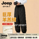 JEEP SPIRIT东北零下40°冬季裤子男抗寒保暖裤男士加绒裤外穿防风棉裤男款 【奢级甄选】黑色 M