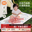 良良（liangliang）婴儿凉席苎麻a类母婴级可机洗新生儿宝宝幼儿园凉席专用午睡床垫 【持久凉】天丝苎麻-奇幻之旅 120*65cm