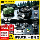 探险者（TAN XIAN ZHE）户外炉具野炊锅具灶全套卡式炉分体式户外便携式露营装备全套套装 一包拎走【卡式炉+烤盘+套锅+全套包】+高山气券