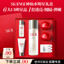 SK-II【中秋礼品】神仙水精华75ml水乳护肤化妆品礼盒套装sk2生日礼物