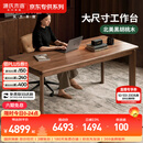 源氏木语实木书桌北美黑胡桃木现代简约餐桌家用客厅办公桌子2米京享家